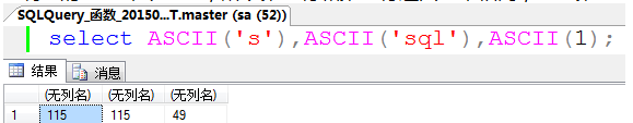 Sql Server函数全解(一)字符串函数