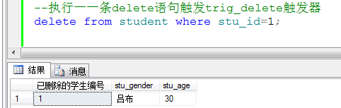 SqlServer基础之(触发器)第16张