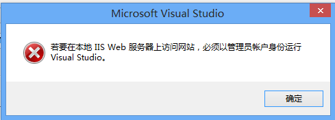 如何把ASP.NET MVC项目部署到本地IIS上