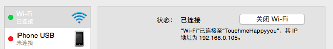 iOS使用Charles 抓包并篡改返回数据图文详解第2张