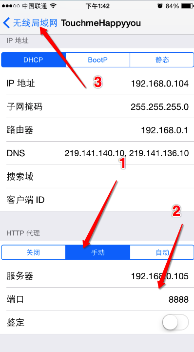 iOS使用Charles（青花瓷）抓包并篡改返回数据图文详解第4张