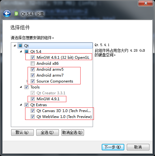 QT 5.4.1 for Android Windows环境搭建第1张