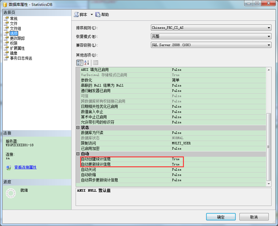 谁创建和管理统计信息？在性能调优中，统计信息的作用。