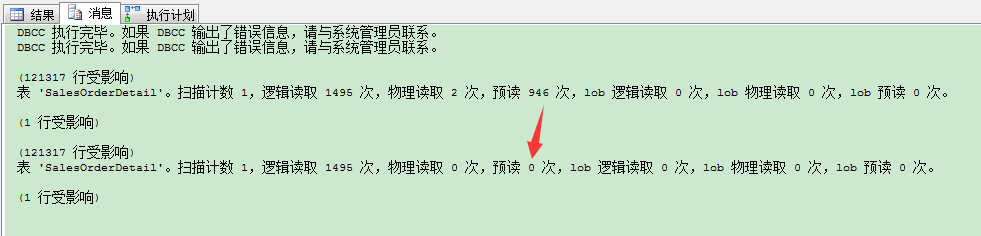 性能调优：理解Set Statistics IO输出