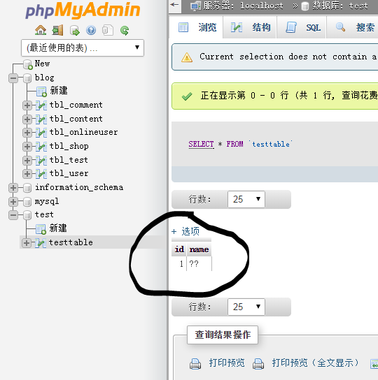 mysql中文乱码问题，phpmyadmin操作解决方法
