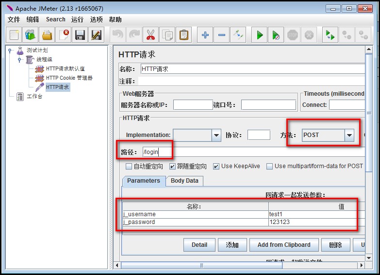 jemeter接口测试基础第7张