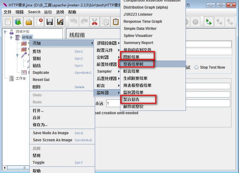 jemeter接口测试基础第10张