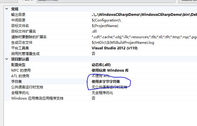 关于C#调用C++ 的DLL传送字符串显示乱码的解决第1张