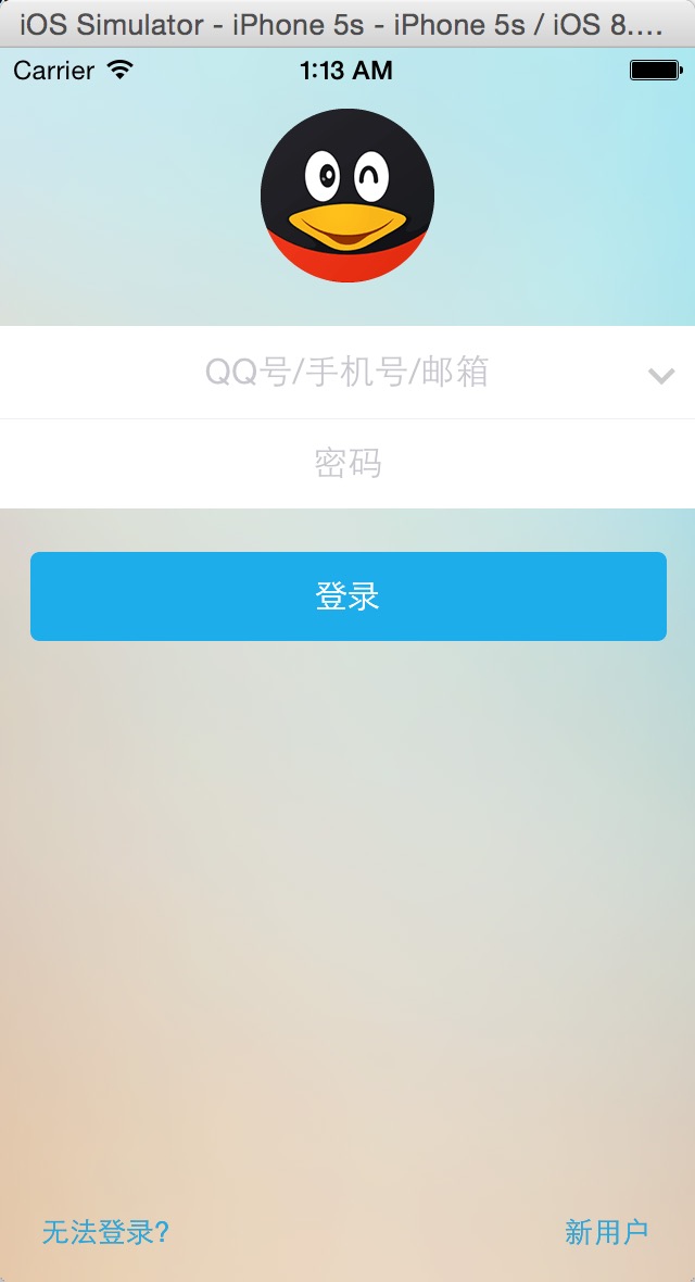 Swift实战-小QQ(第1章):QQ登录界面第6张