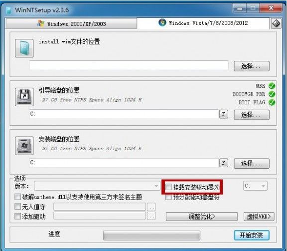 晨枫U盘启动盘制作工具V4.0-安装原版Win7