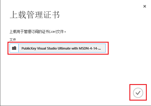 Visual Studio 2013发布Cloud Service至Azure China第10张