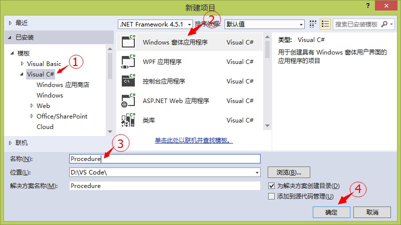 桌面程序开发入门(WinForm with C#)第1张