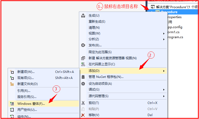 桌面程序开发入门(WinForm with C#)第2张