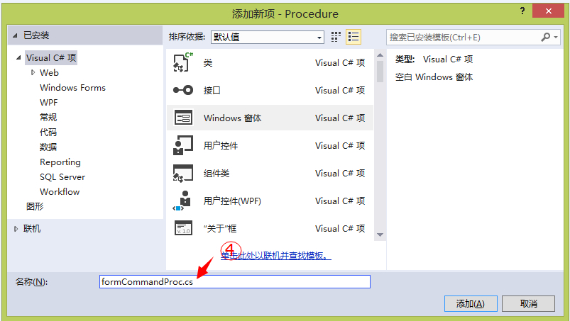 桌面程序开发入门(WinForm with C#)第3张