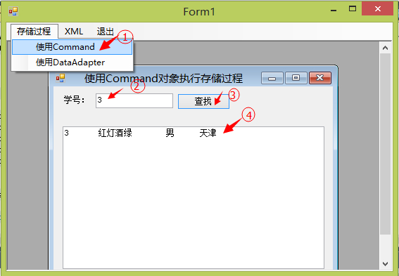 桌面程序开发入门(WinForm with C#)第9张