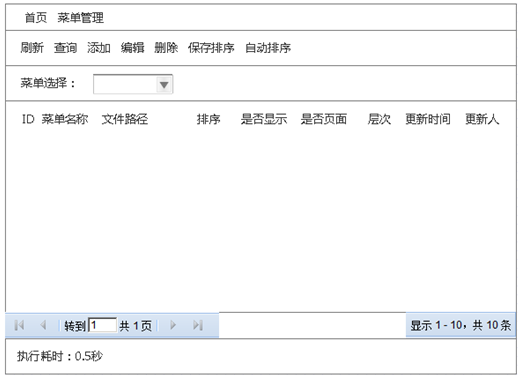 从零开始编写自己的C#框架（8）——后台管理系统功能设计第6张