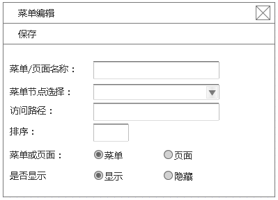 从零开始编写自己的C#框架（8）——后台管理系统功能设计第7张