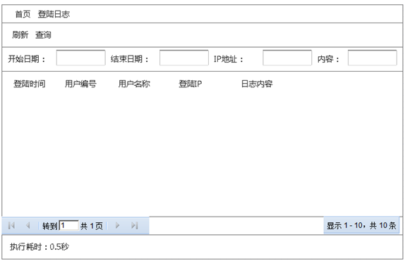 从零开始编写自己的C#框架（8）——后台管理系统功能设计第12张