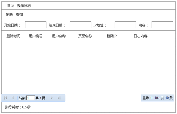 从零开始编写自己的C#框架（8）——后台管理系统功能设计第13张