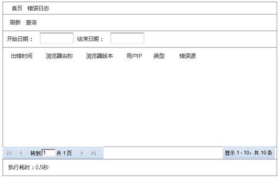 从零开始编写自己的C#框架（8）——后台管理系统功能设计第15张