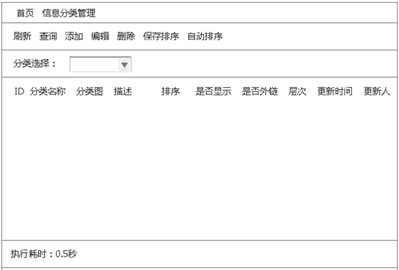 从零开始编写自己的C#框架（8）——后台管理系统功能设计第16张