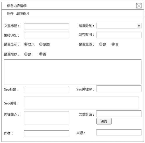 从零开始编写自己的C#框架（8）——后台管理系统功能设计第19张