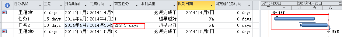 如何有效使用Project（1）——编制进度计划、保存基准第15张