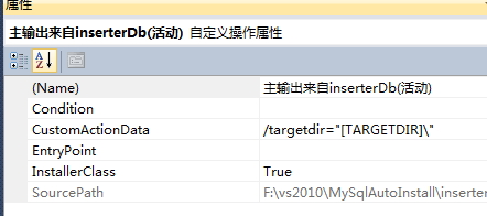 .net安装包自动安装Mysql数据库