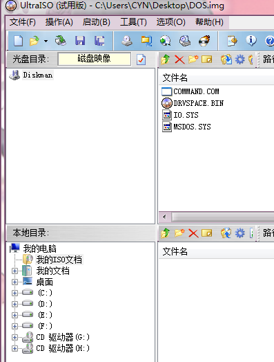 使用ultraiso制作u盘启动盘_如何进入u盘启动界面