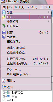 使用ultraiso制作u盘启动盘_如何进入u盘启动界面