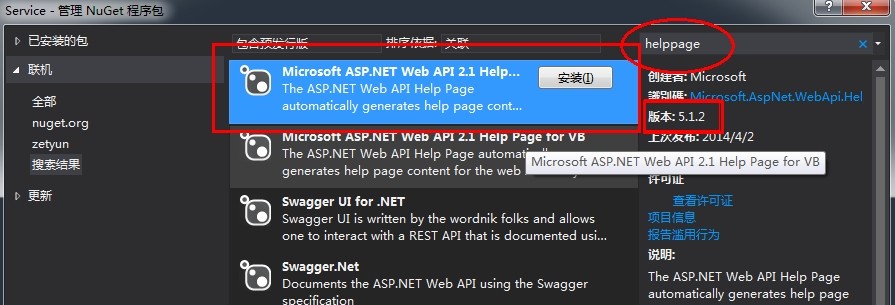 如何在Web项目中给没有添加API核心组件添加APIController的帮助页HelpPage第7张