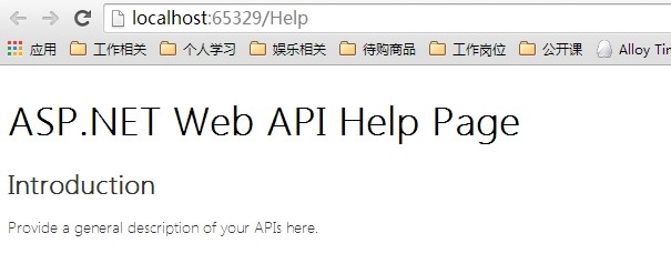 如何在Web项目中给没有添加API核心组件添加APIController的帮助页HelpPage第9张