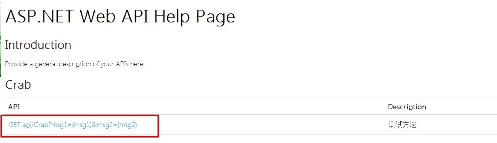 如何在Web项目中给没有添加API核心组件添加APIController的帮助页HelpPage第24张
