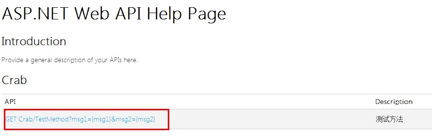 如何在Web项目中给没有添加API核心组件添加APIController的帮助页HelpPage第27张