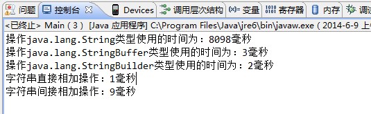 <span role="heading" aria-level="2">探秘Java中的String、StringBuilder以及StringBuffer