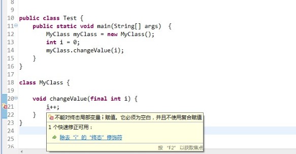 Java中的final具体解释以及用途实战