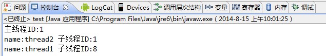 Java中创建线程的三种方式以及区别