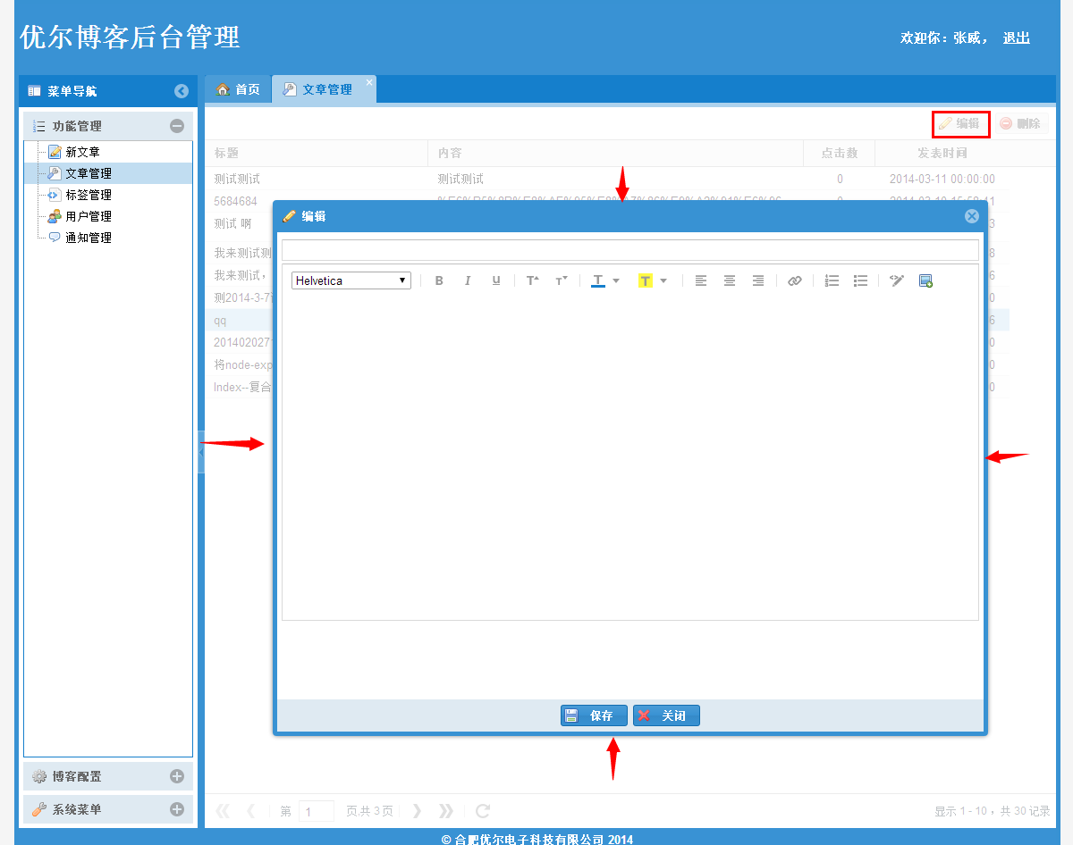 基于ExtJS 5+Hibernate 4.3+SpringMVC 4的通用后台管理系统 含源码_extjs 风格erp系统-CSDN博客