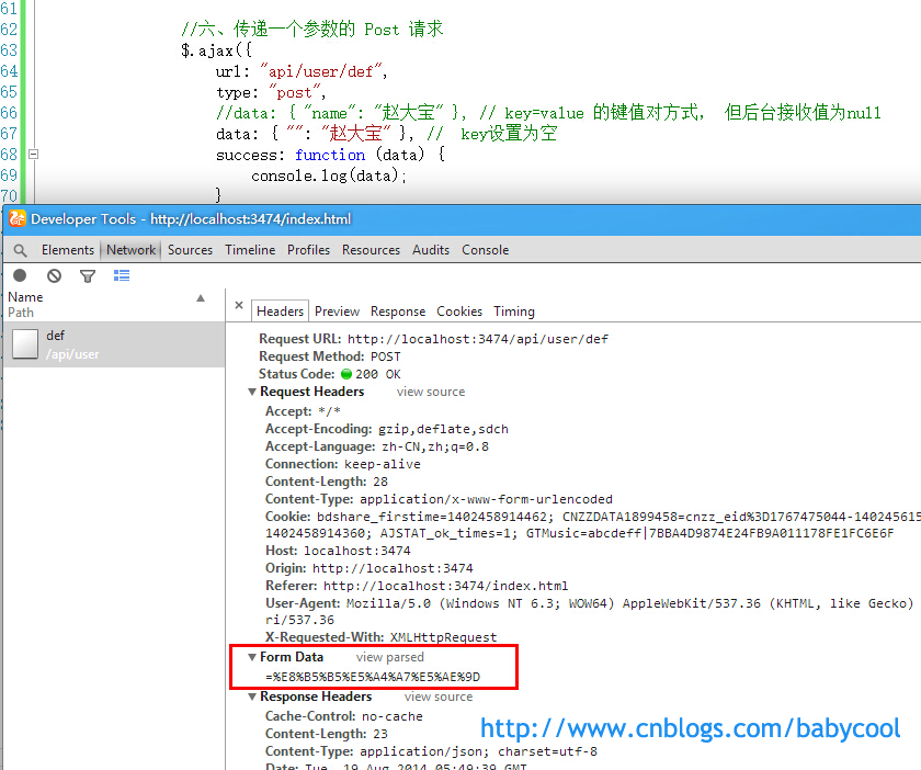 WebApi 传参详解（转）第17张