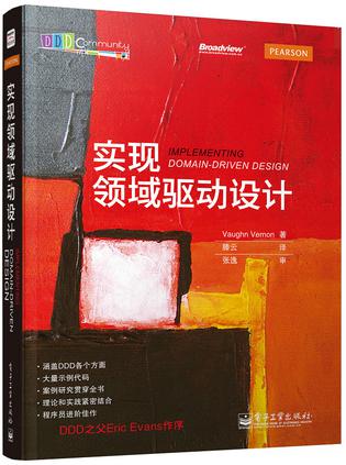 领域驱动设计 Ddd 实现之路 无知者云 博客园