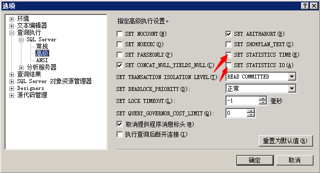 SQL Server 数据库性能优化_sql_03