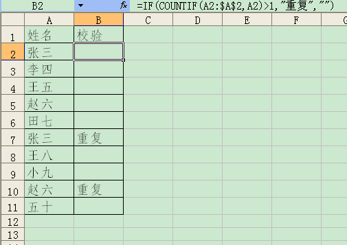 如何对excel进行列查重