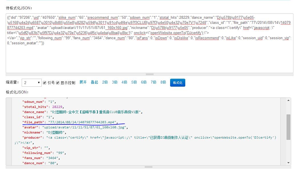 DJ轮回舞曲网下载教程