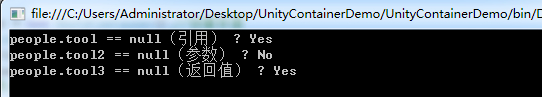 Unity依赖注入使用详解第24张