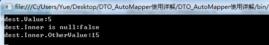 【AutoMapper官方文档】DTO与Domin Model相互转换（上）