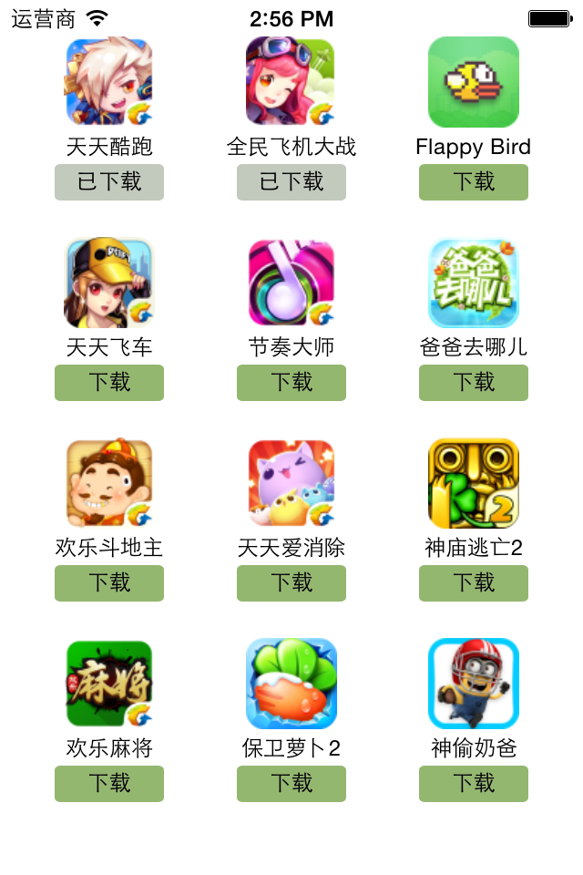 iOS开发UI篇—九宫格坐标计算