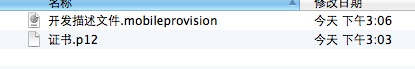 一个苹果证书如何多次使用——导出p12文件第9张