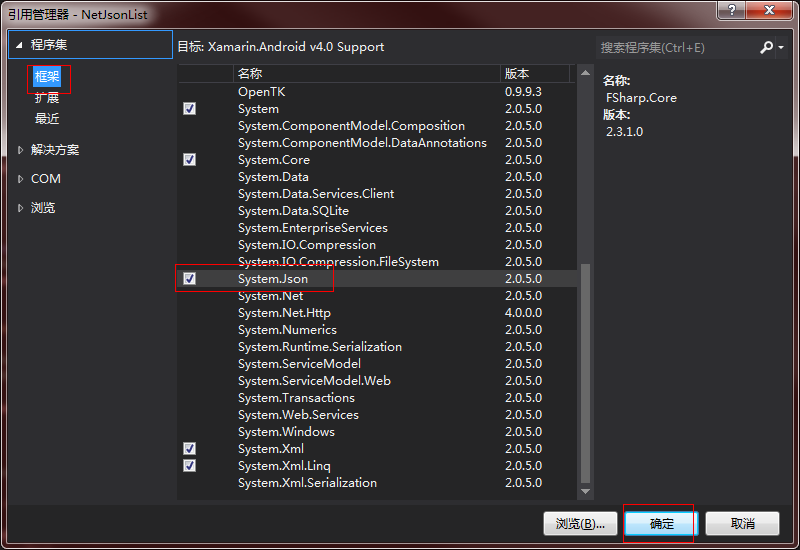Xamarin.Android开发实践（四）