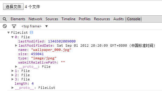 小记 HTML5 file对象