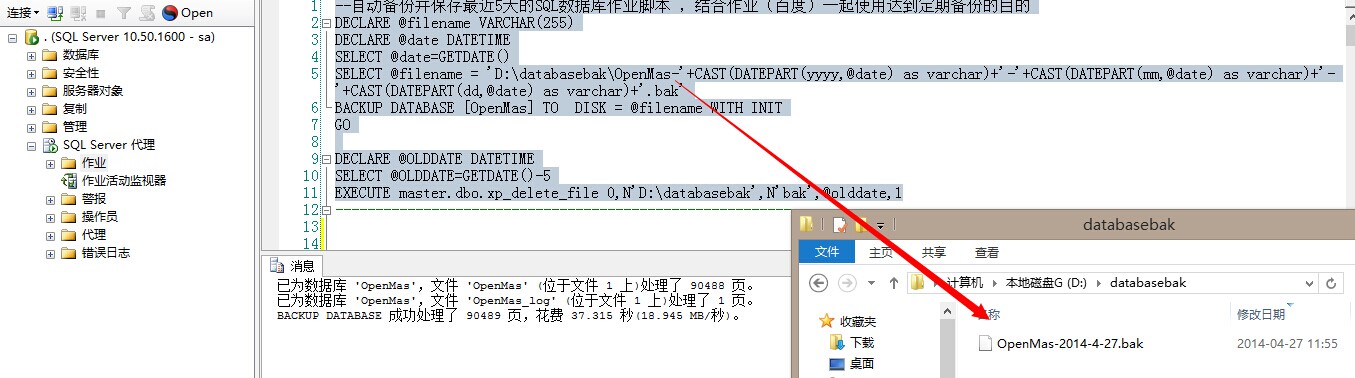 SqlServer定时备份数据库和定时杀死数据库死锁解决